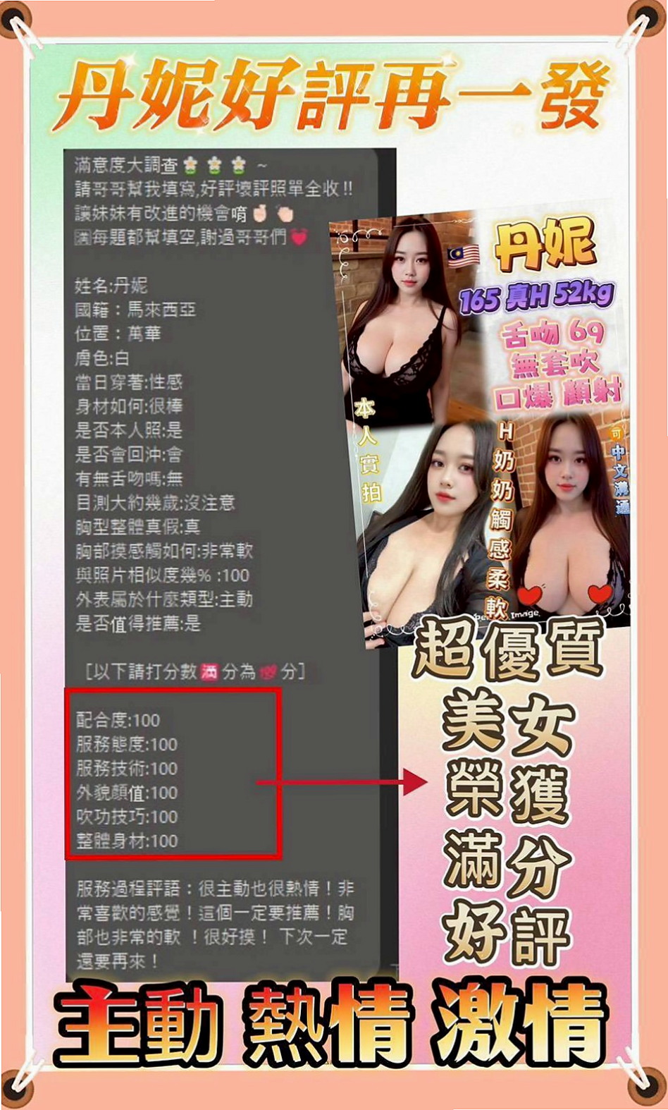TICKET: 可愛多 @ 大溪找茶 / 現職專櫃正妹 / 身高164cm / 體重45kg / 胸圍E罩杯 / 年齡23歲 / E極嫩鮑名模,射滿我的臉 長直髮 高挑大奶 氣質美女, 是一個女人都想被愛 被呵護